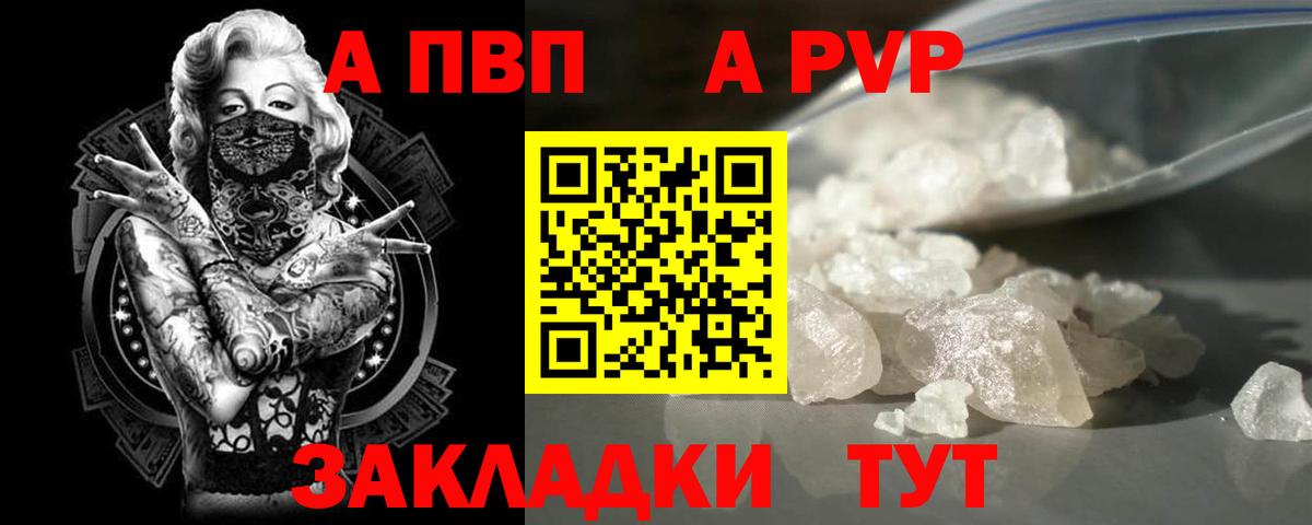 Alpha-PVP кристаллы Нижневартовск