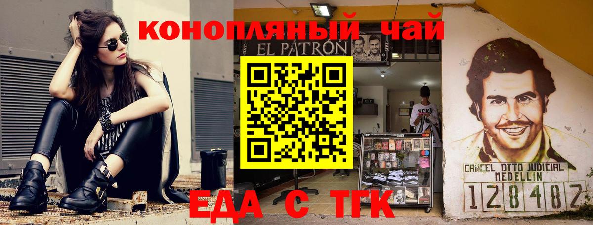 Canna-Cookies конопля Нижневартовск