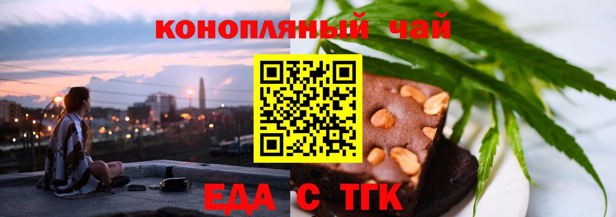 Печенье с ТГК марихуана  Вход с VPN  Нижневартовск 