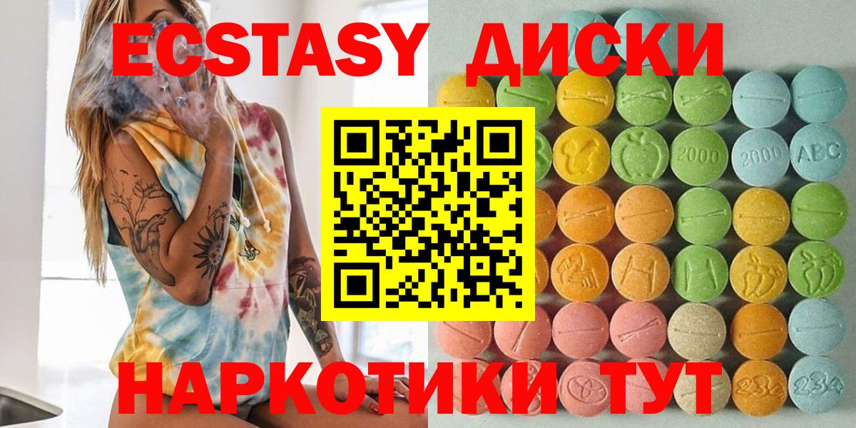 Ecstasy 300 mg  Ecstasy  Нижневартовск  ЭКСТАЗИ louis Vuitton  Вход с VPN 