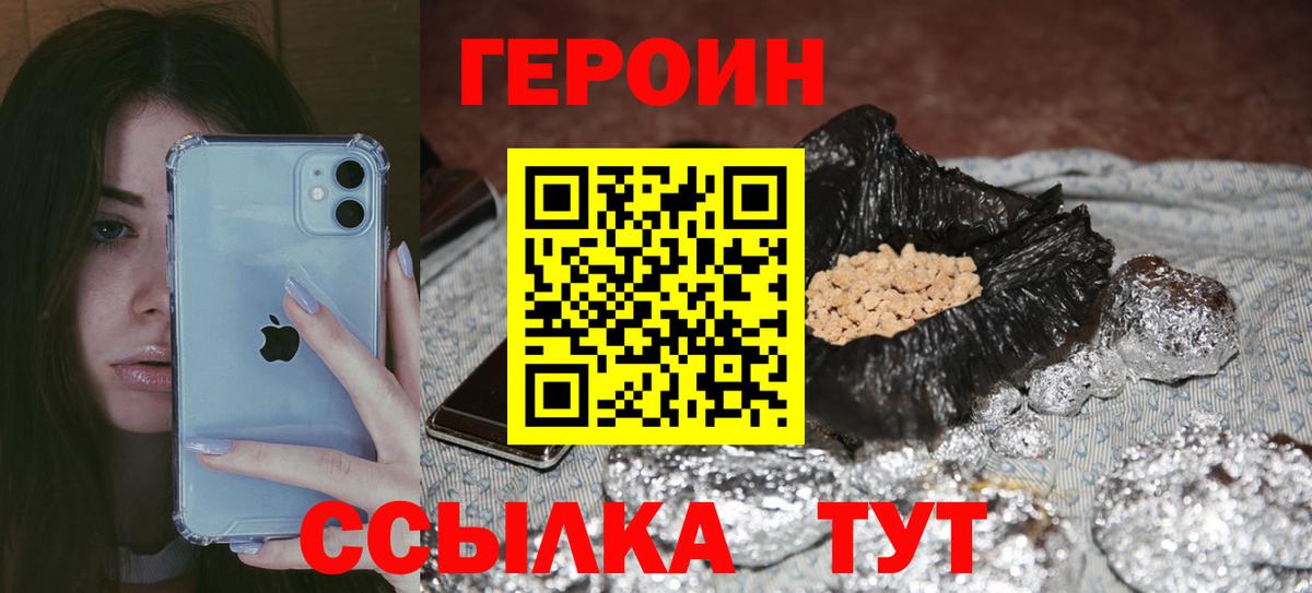 Героин  Вход с VPN  Нижневартовск  ГЕРОИН Афган 