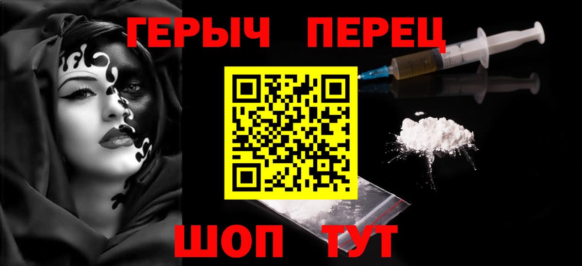 Героин белый Нижневартовск