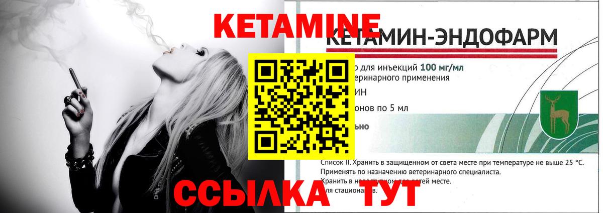 Нижневартовск  КЕТАМИН VHQ  Вход с VPN 