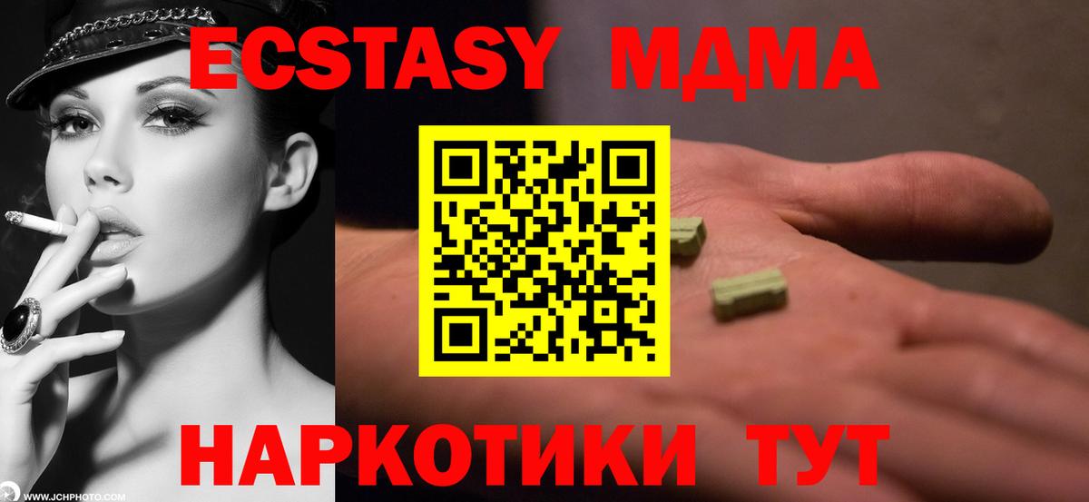Нижневартовск  MDMA  Вход с VPN  MDMA VHQ  МДМА молли 