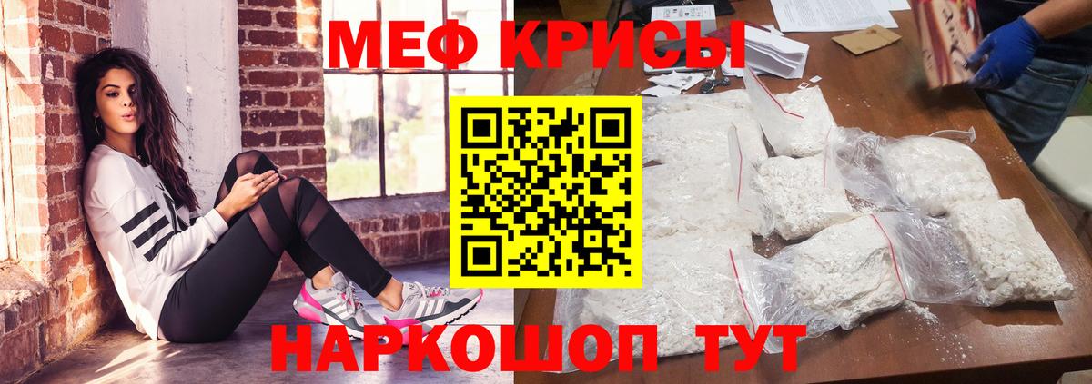 Мефедрон мука Нижневартовск