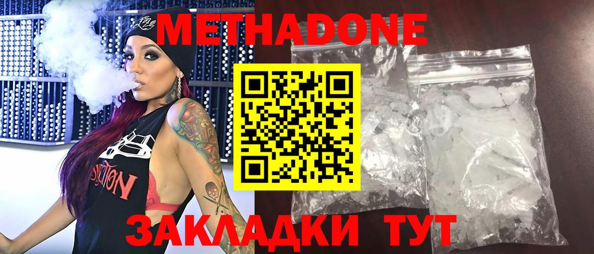 МЕТАДОН мёд Нижневартовск