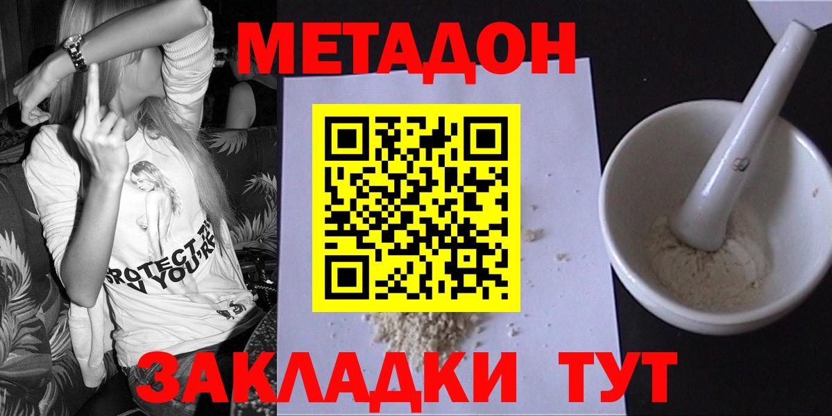 Метадон мёд  МЕТАДОН белоснежный  сайты даркнета наркотические препараты  Нижневартовск  Вход с VPN  mega маркетплейс 
