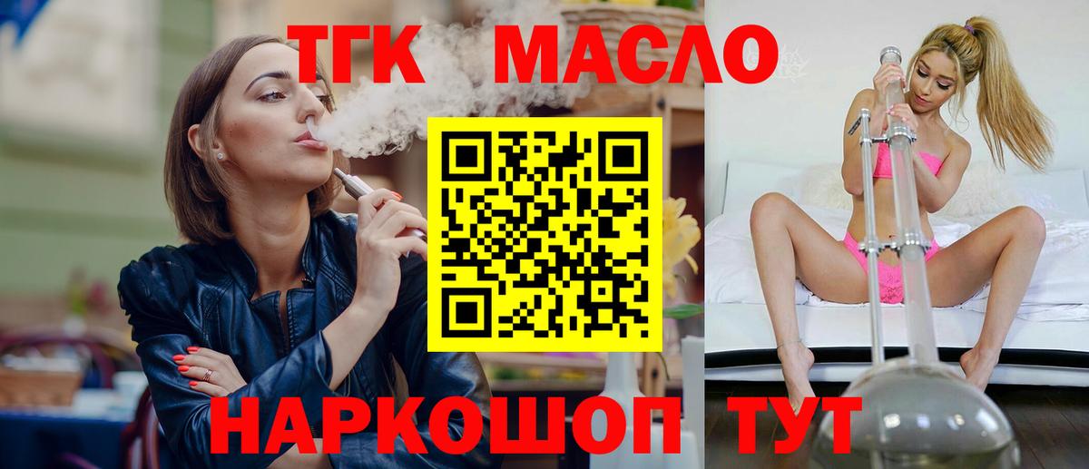 Дистиллят ТГК вейп с тгк  Вход с VPN  Нижневартовск 