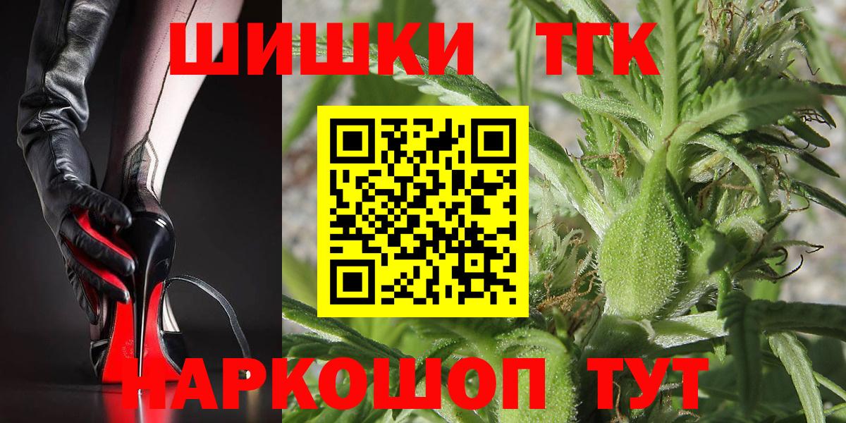 Бошки Шишки марихуана  Вход с VPN  Бошки марихуана MAZAR  Конопля OG Kush  Каннабис Ganja  Нижневартовск 